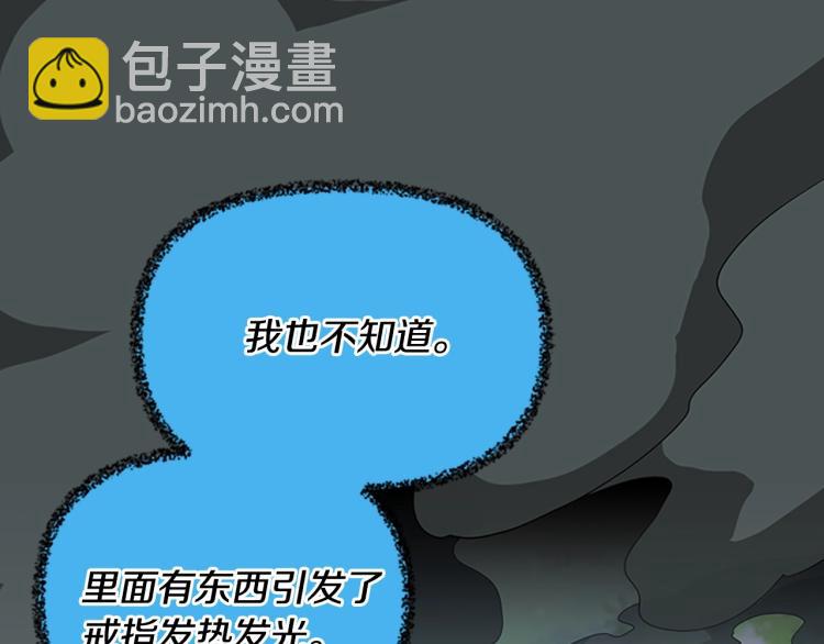 三歲開始做王者 - 第4季第122話 特西亞的危機(5/6) - 4