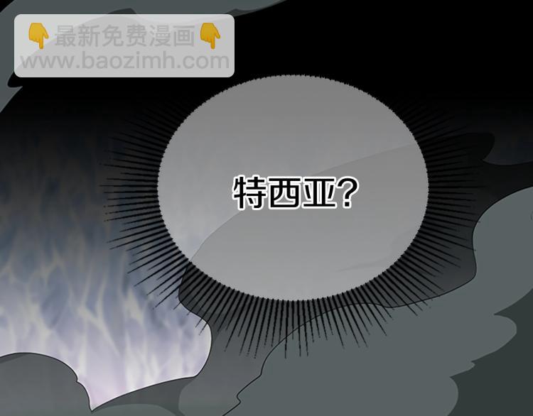 三歲開始做王者 - 第4季第122話 特西亞的危機(6/6) - 2