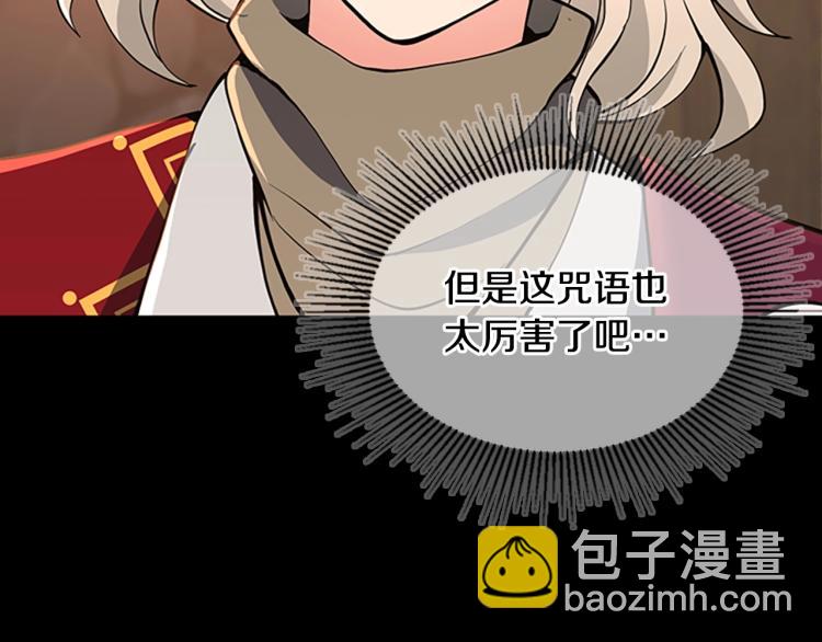 三歲開始做王者 - 第4季第122話 特西亞的危機(2/6) - 1