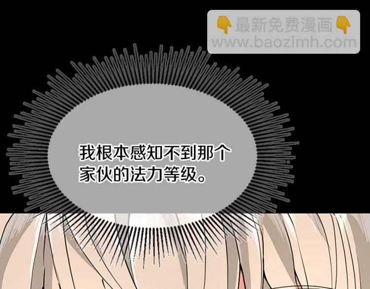 三歲開始做王者 - 第4季第122話 特西亞的危機(2/6) - 3