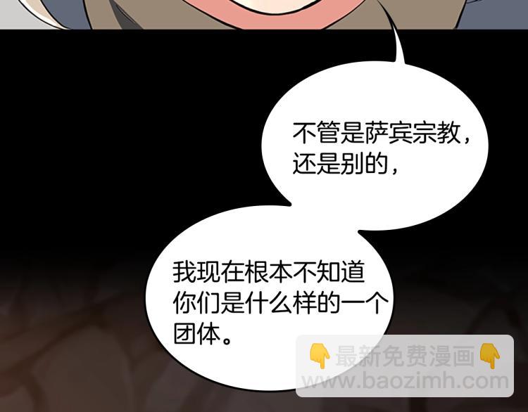 三歲開始做王者 - 第4季第122話 特西亞的危機(2/6) - 5