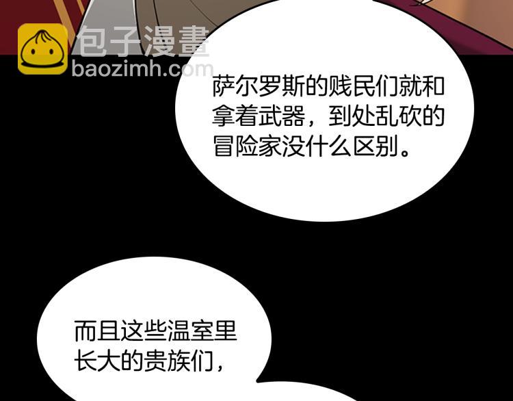 三歲開始做王者 - 第4季第122話 特西亞的危機(2/6) - 4