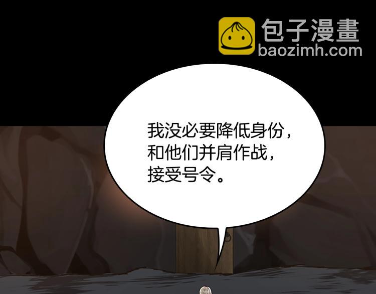 三歲開始做王者 - 第4季第122話 特西亞的危機(2/6) - 7