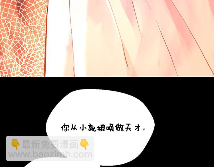 三歲開始做王者 - 第4季第122話 特西亞的危機(2/6) - 3