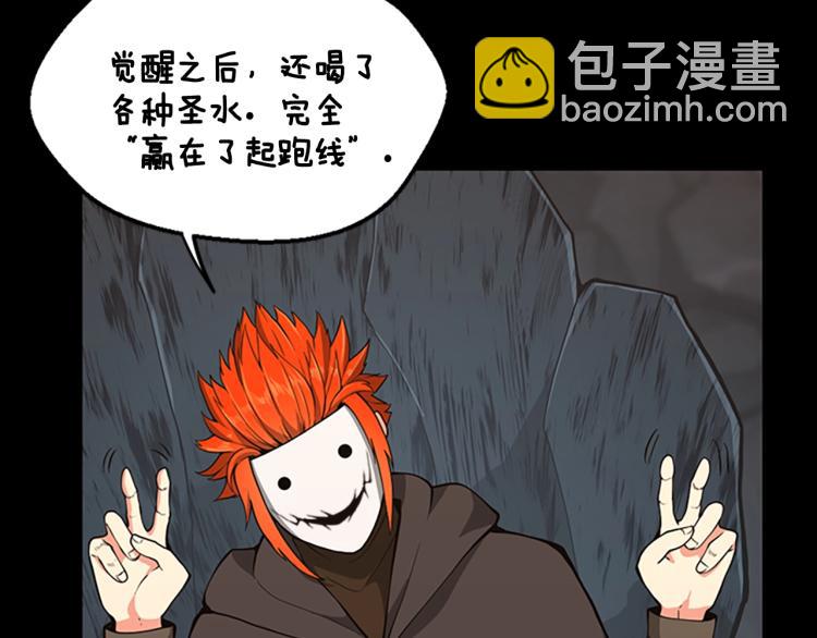 三歲開始做王者 - 第4季第122話 特西亞的危機(2/6) - 4