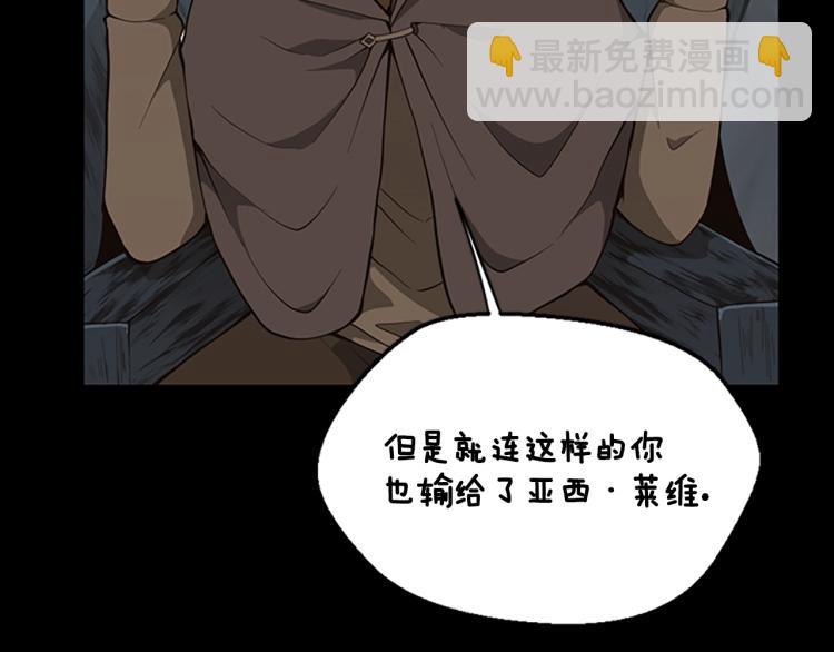 三歲開始做王者 - 第4季第122話 特西亞的危機(2/6) - 5