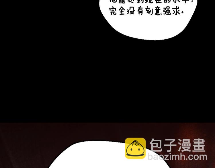 三歲開始做王者 - 第4季第122話 特西亞的危機(2/6) - 3