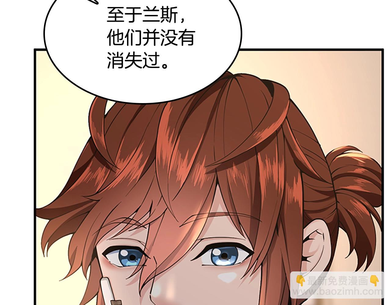 三歲開始做王者 - 第4季第124話 歷史長河(2/6) - 6