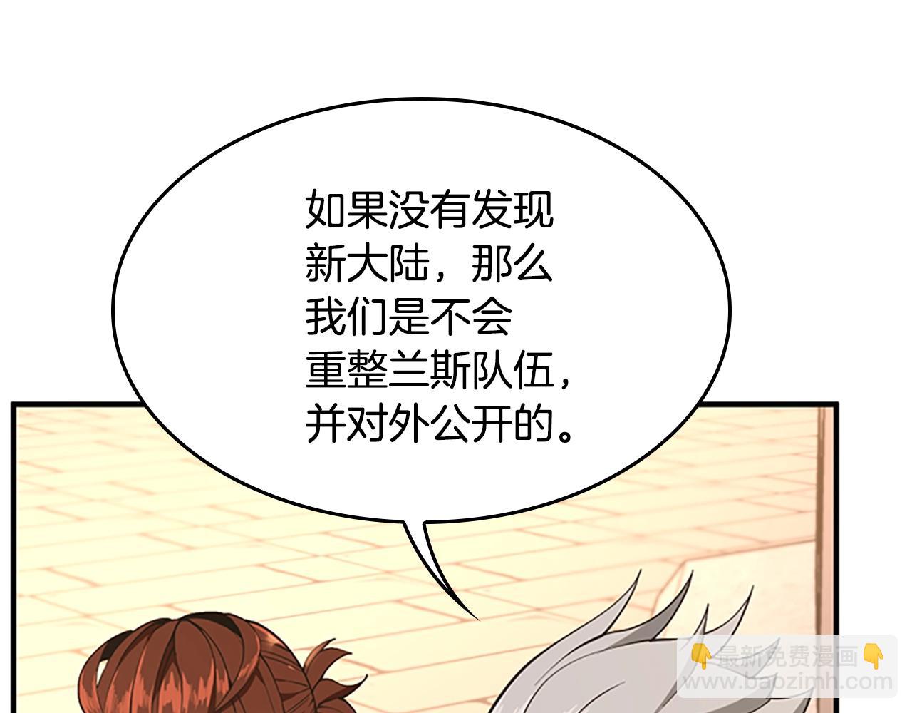 三歲開始做王者 - 第4季第124話 歷史長河(3/6) - 7