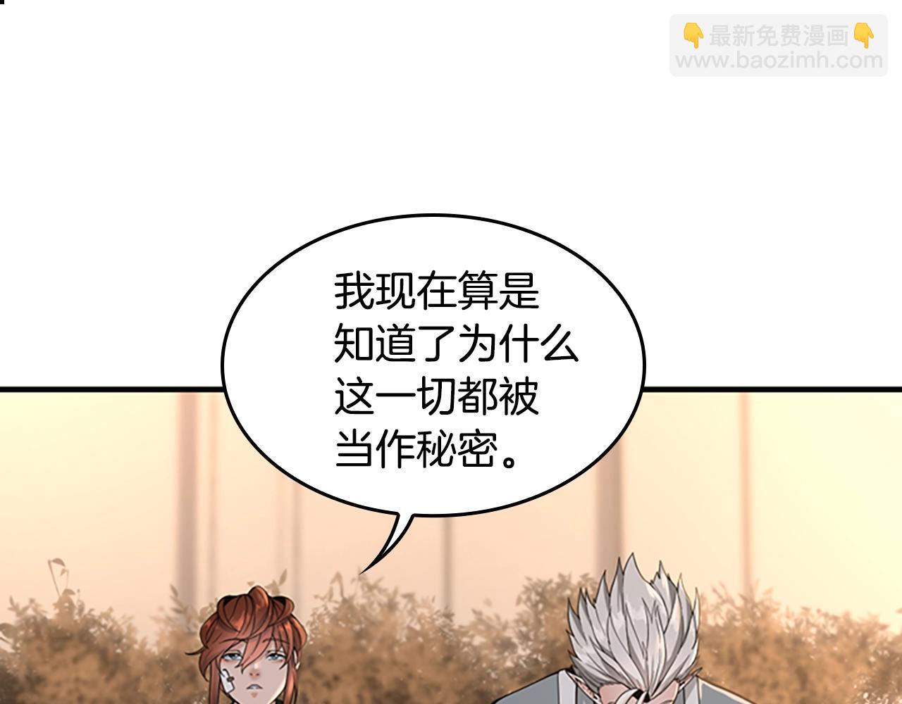 三歲開始做王者 - 第4季第124話 歷史長河(3/6) - 2