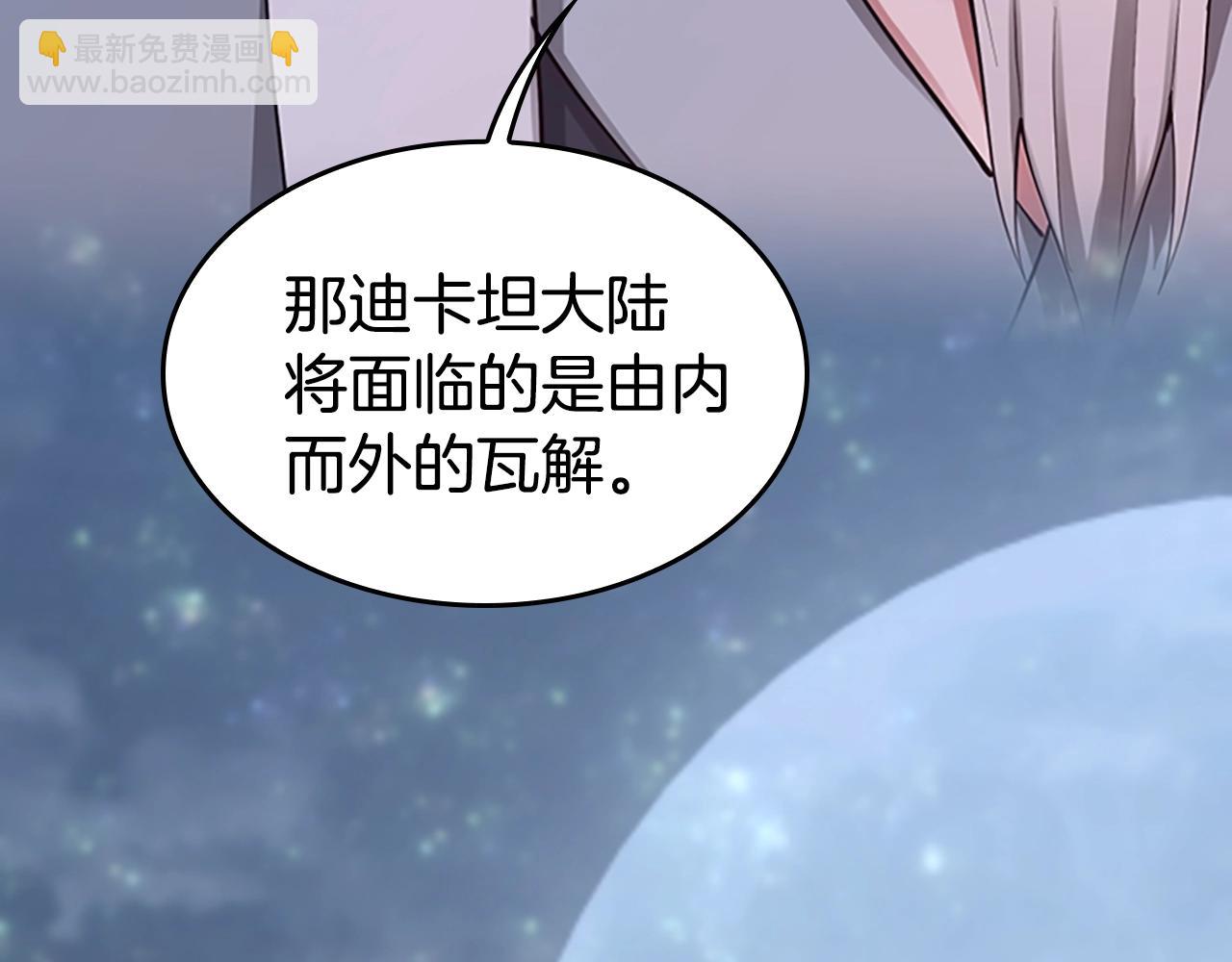 三歲開始做王者 - 第4季第124話 歷史長河(3/6) - 8