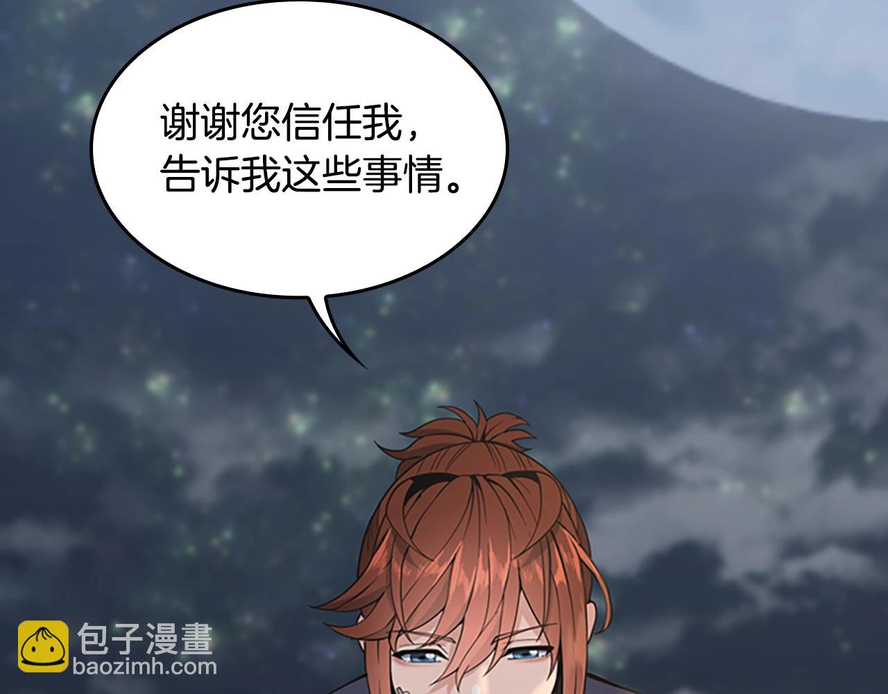 三歲開始做王者 - 第4季第124話 歷史長河(3/6) - 2