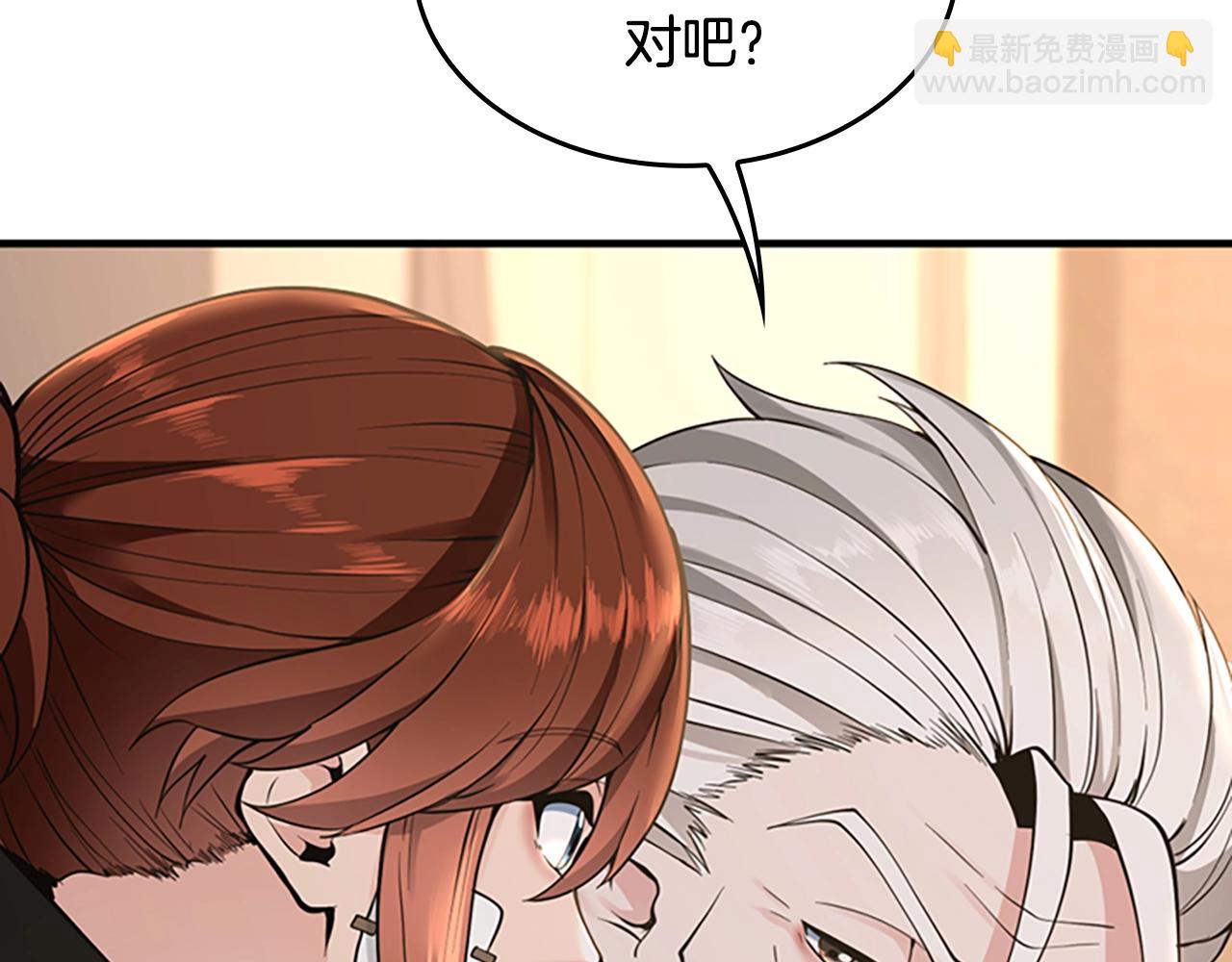 三歲開始做王者 - 第4季第124話 歷史長河(3/6) - 1