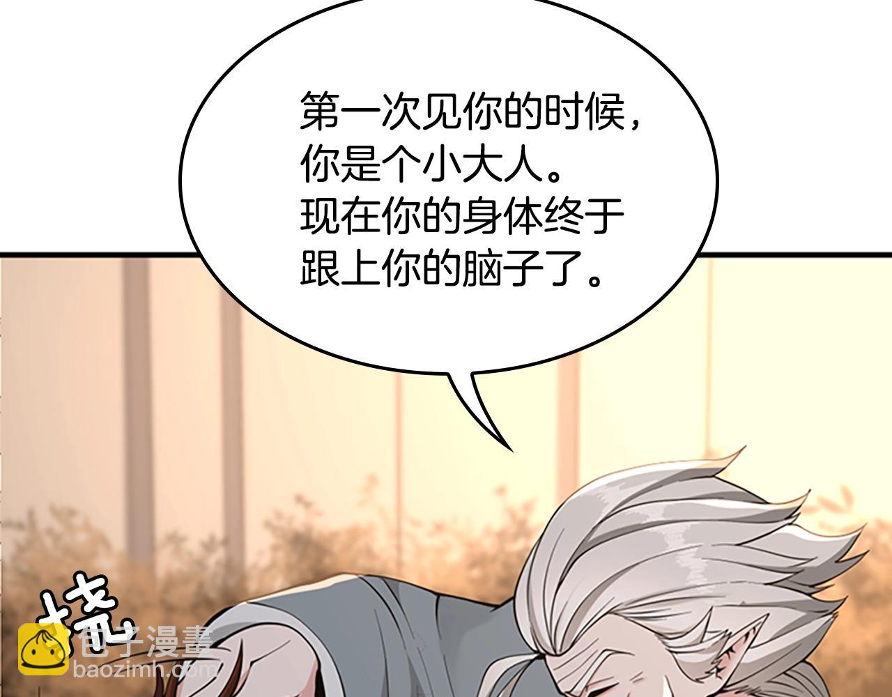 三歲開始做王者 - 第4季第124話 歷史長河(3/6) - 4