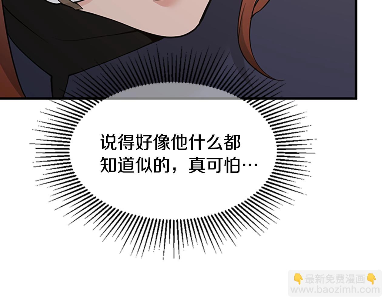 三歲開始做王者 - 第4季第124話 歷史長河(3/6) - 8