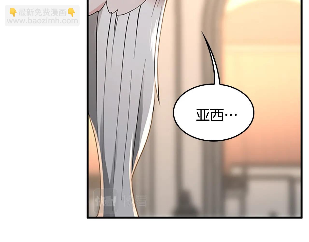 三歲開始做王者 - 第4季第124話 歷史長河(3/6) - 3