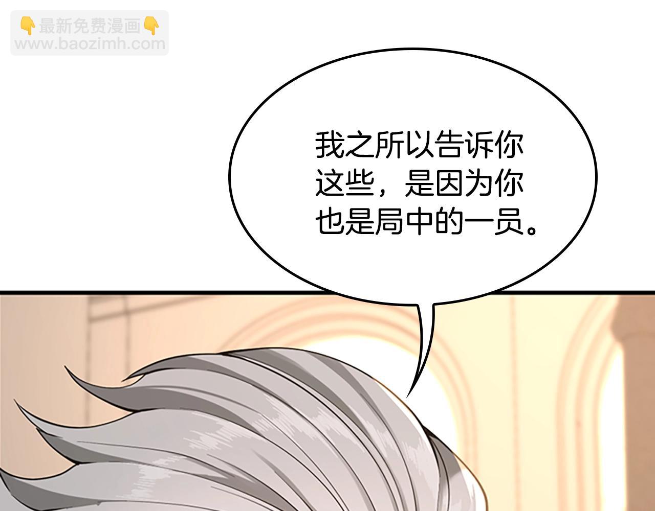 三歲開始做王者 - 第4季第124話 歷史長河(3/6) - 7