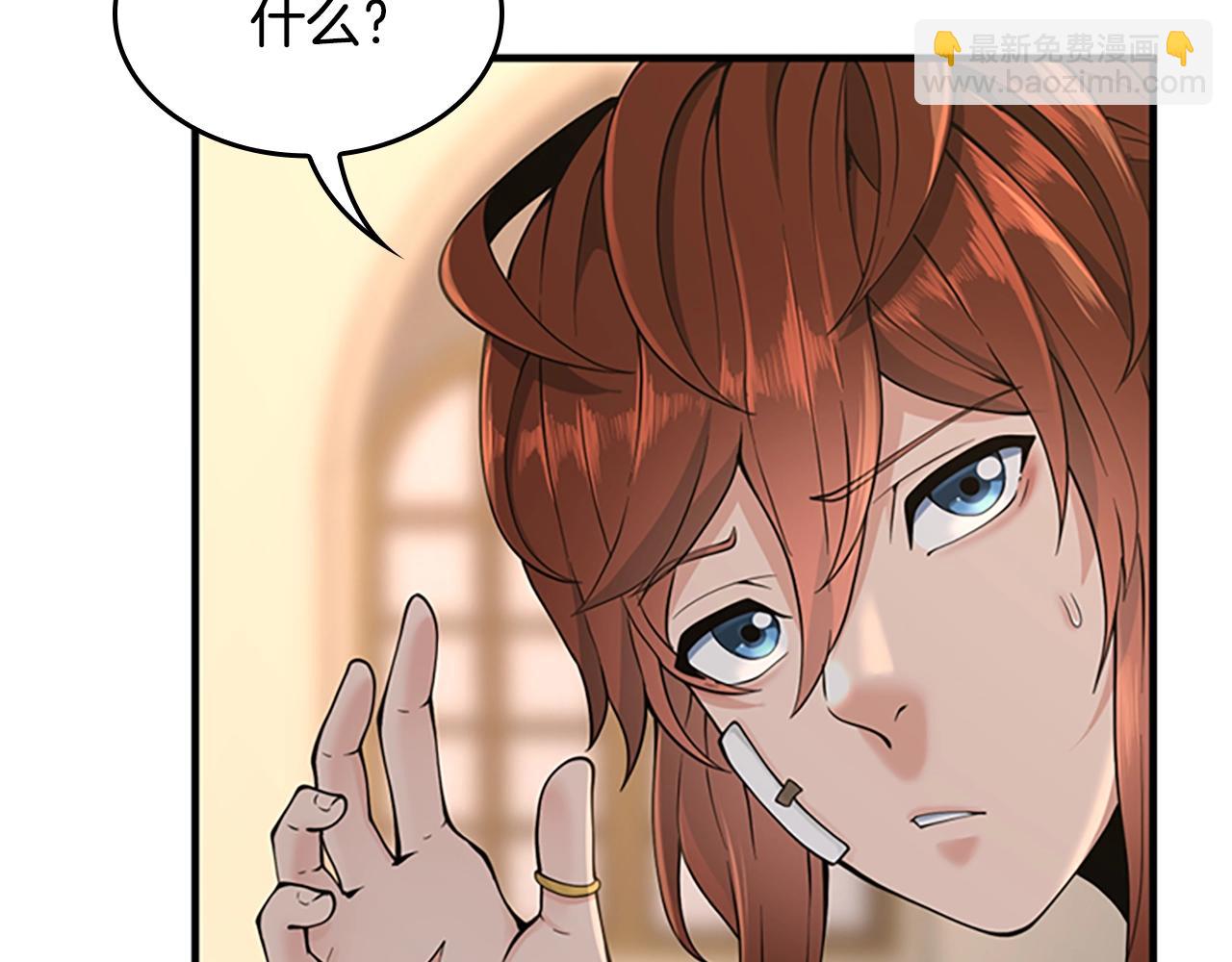 三歲開始做王者 - 第4季第124話 歷史長河(3/6) - 2