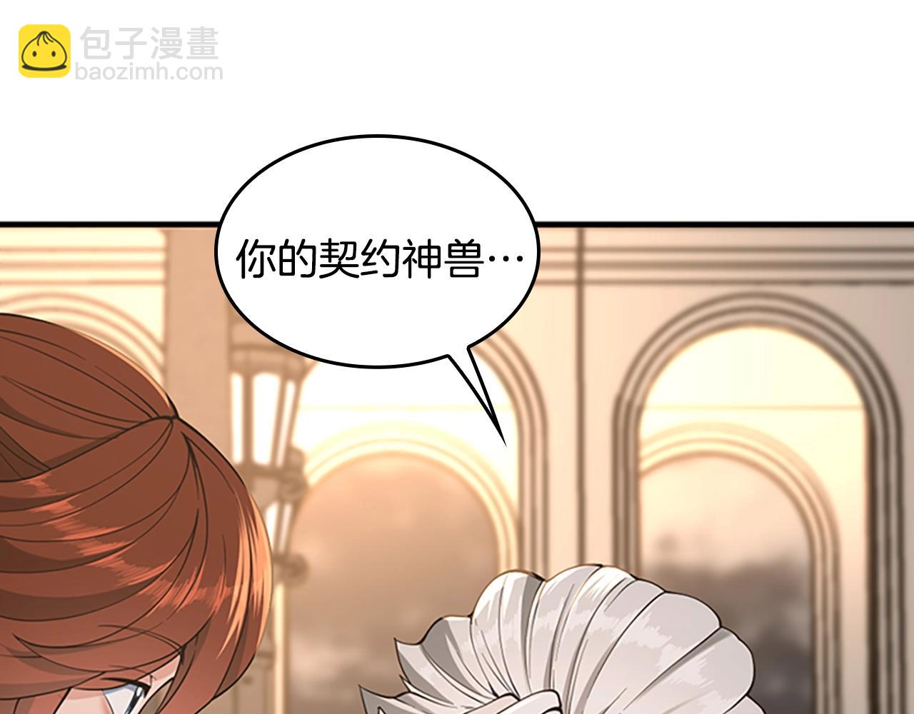 三歲開始做王者 - 第4季第124話 歷史長河(3/6) - 5