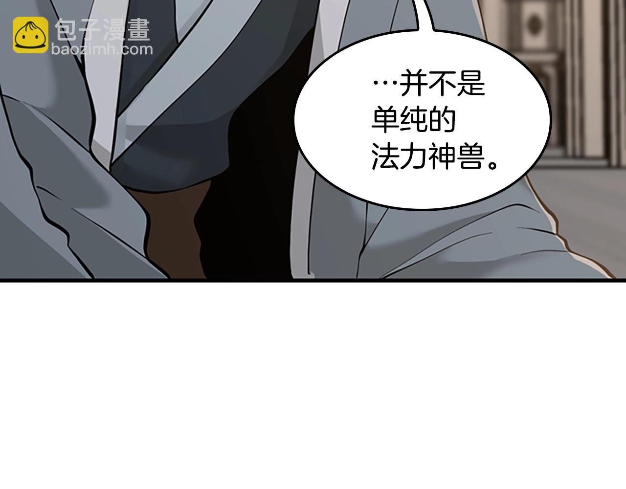 三歲開始做王者 - 第4季第124話 歷史長河(3/6) - 7