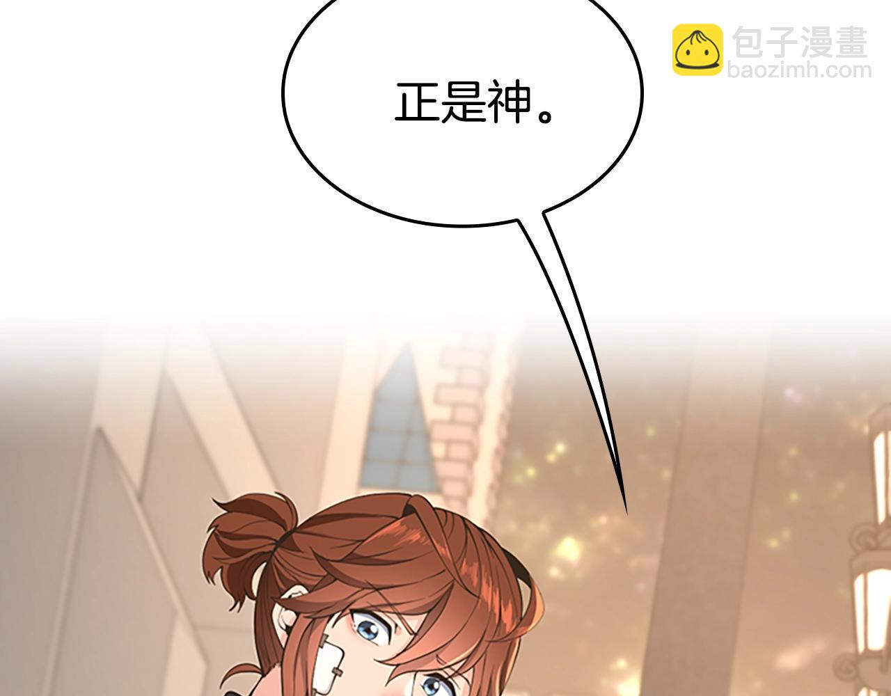 三歲開始做王者 - 第4季第124話 歷史長河(3/6) - 3