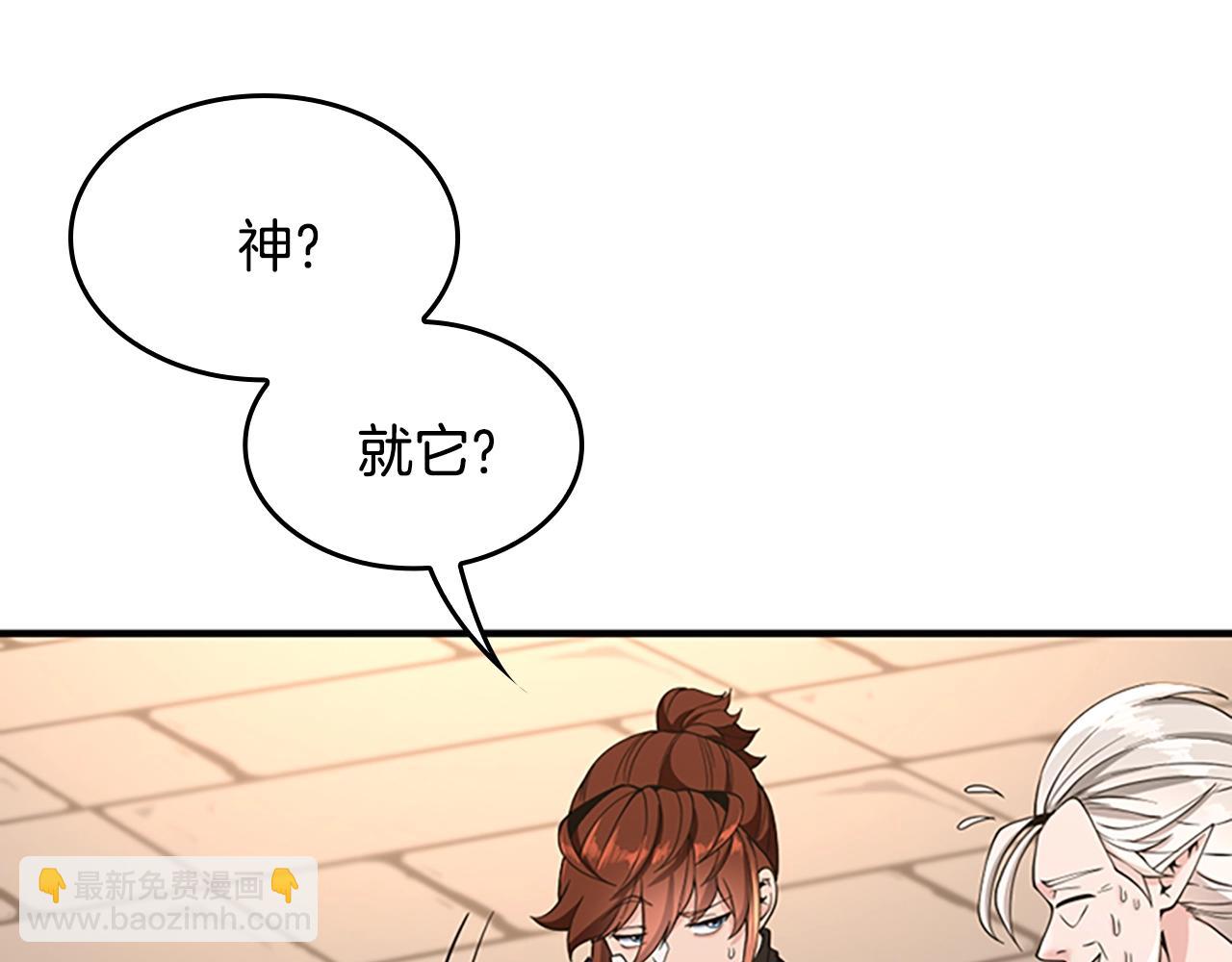 三歲開始做王者 - 第4季第124話 歷史長河(4/6) - 7