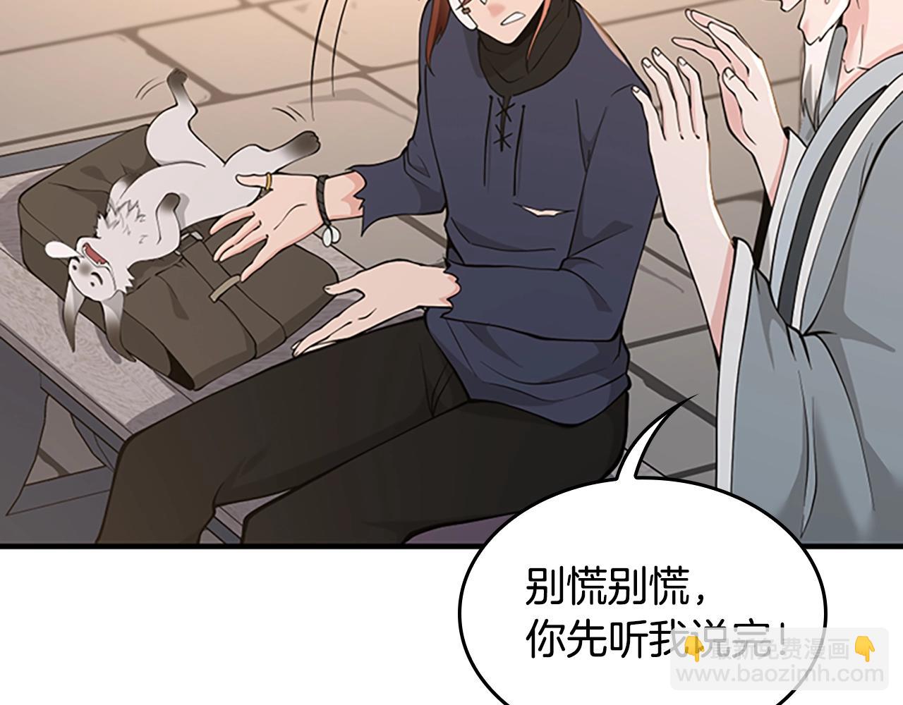 三歲開始做王者 - 第4季第124話 歷史長河(4/6) - 8