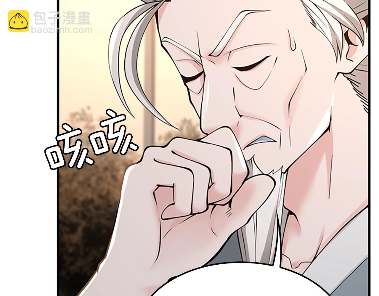 三歲開始做王者 - 第4季第124話 歷史長河(4/6) - 2