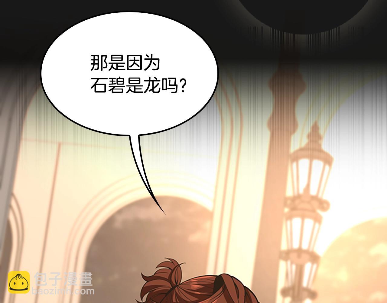 三歲開始做王者 - 第4季第124話 歷史長河(4/6) - 8