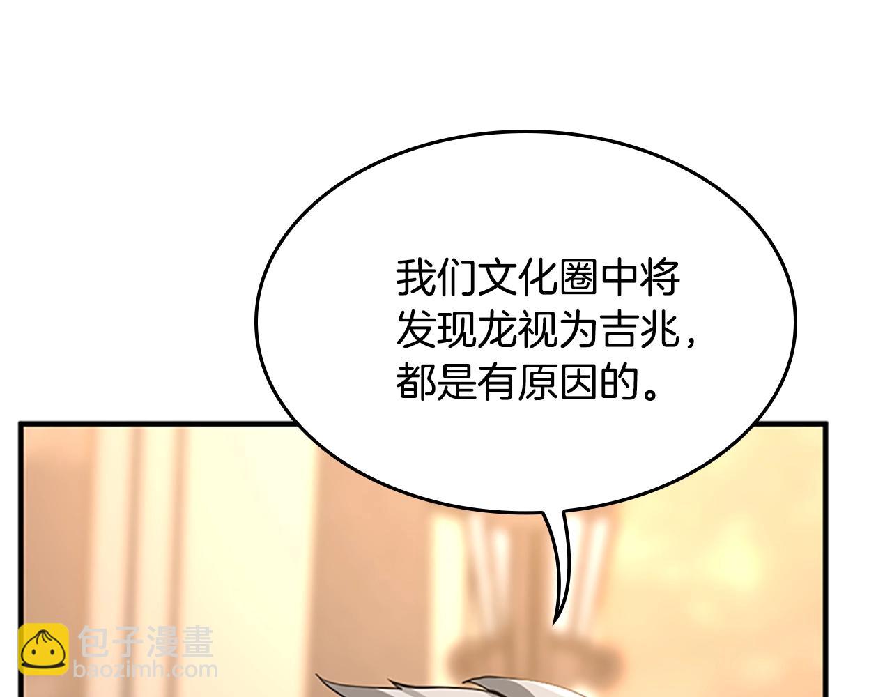 三歲開始做王者 - 第4季第124話 歷史長河(4/6) - 4