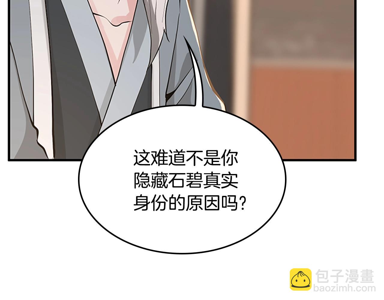 三歲開始做王者 - 第4季第124話 歷史長河(4/6) - 6