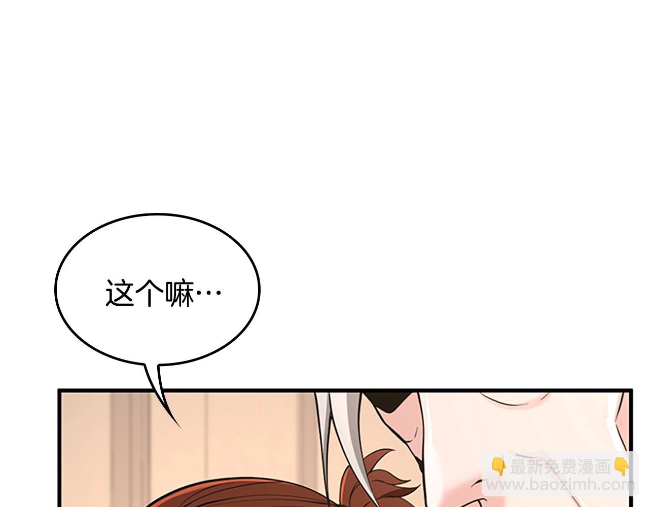 三歲開始做王者 - 第4季第124話 歷史長河(4/6) - 7