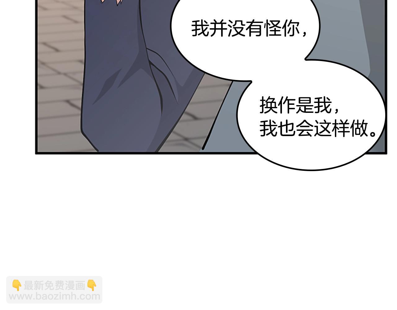 三歲開始做王者 - 第4季第124話 歷史長河(4/6) - 1