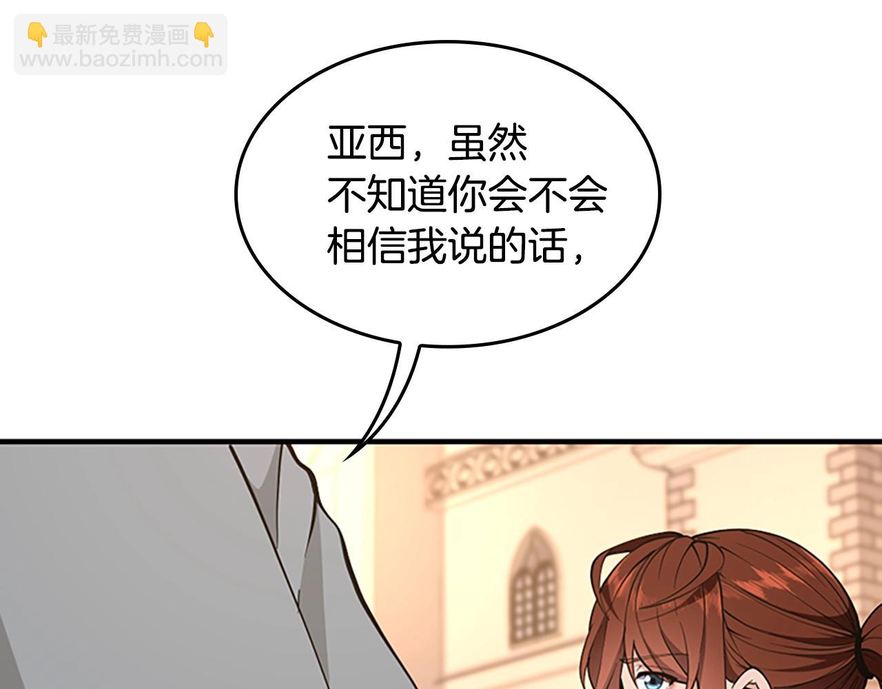 三歲開始做王者 - 第4季第124話 歷史長河(4/6) - 2