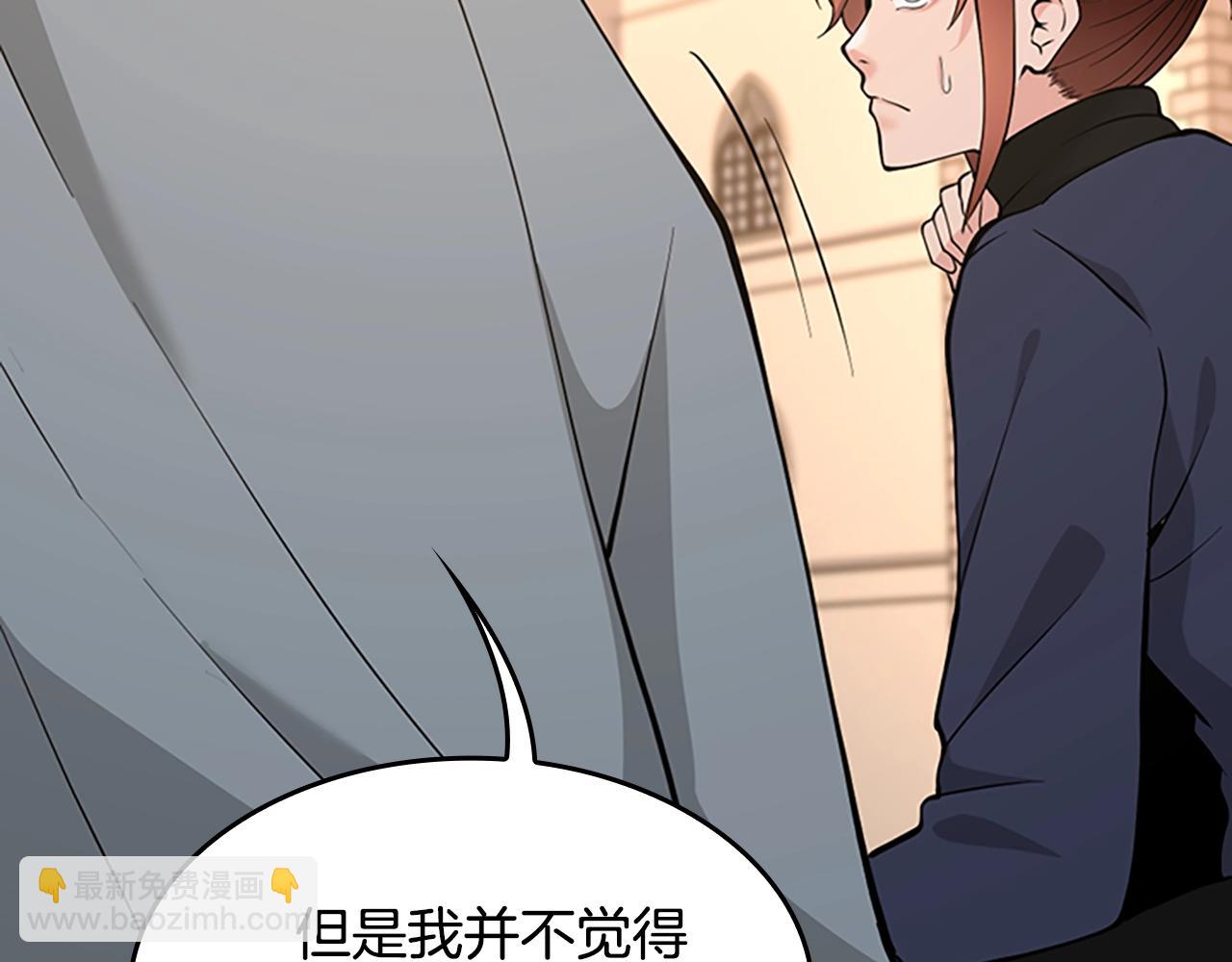 三歲開始做王者 - 第4季第124話 歷史長河(4/6) - 3