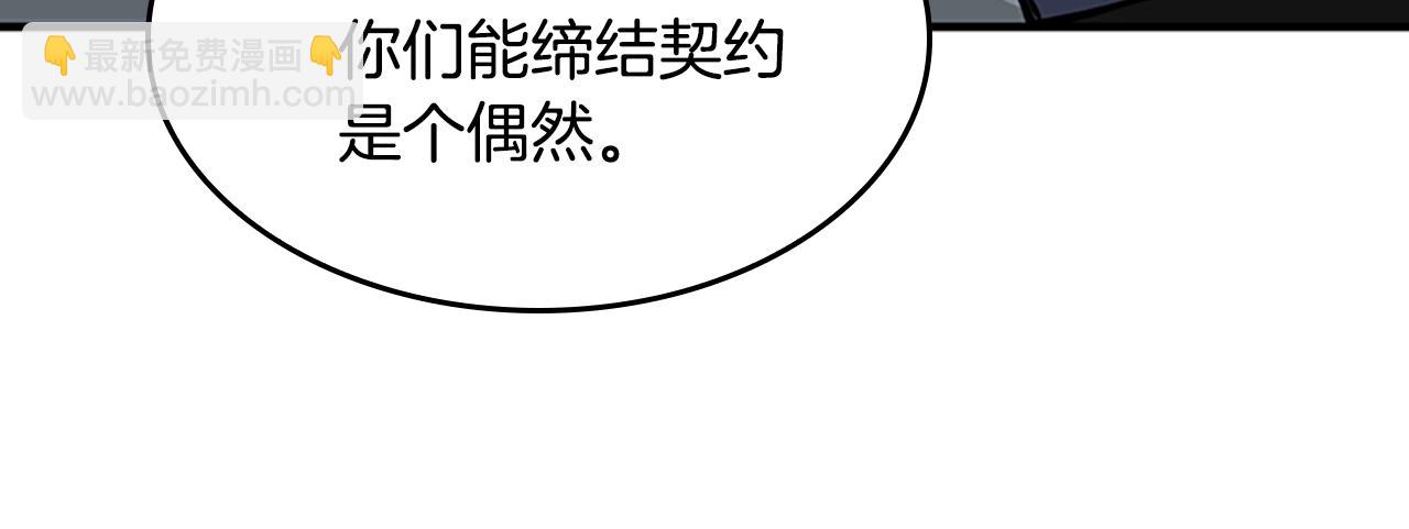 三歲開始做王者 - 第4季第124話 歷史長河(4/6) - 4