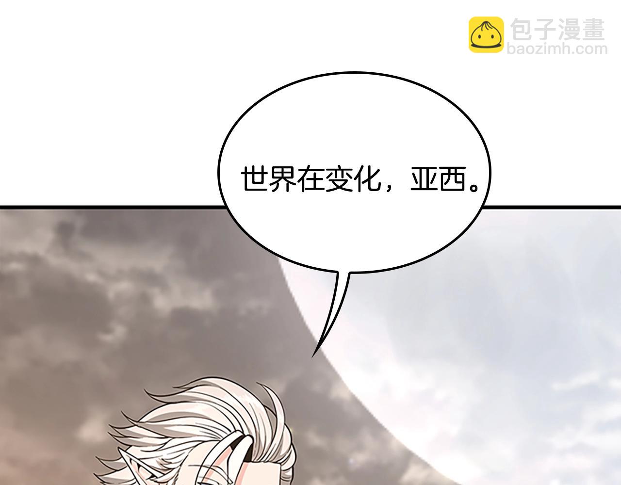 三歲開始做王者 - 第4季第124話 歷史長河(4/6) - 5