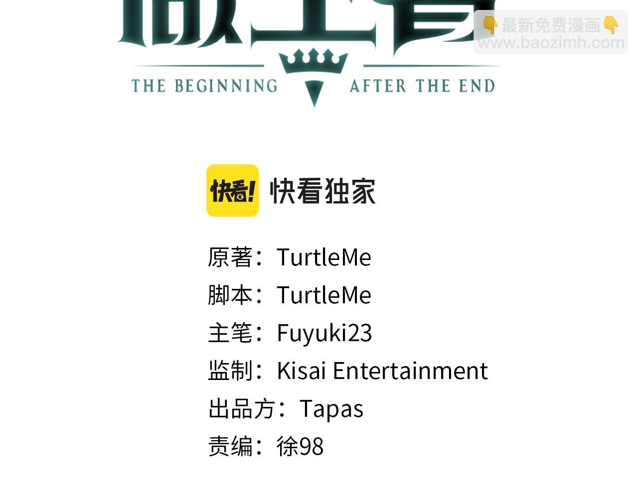 三歲開始做王者 - 第4季第124話 歷史長河(4/6) - 5