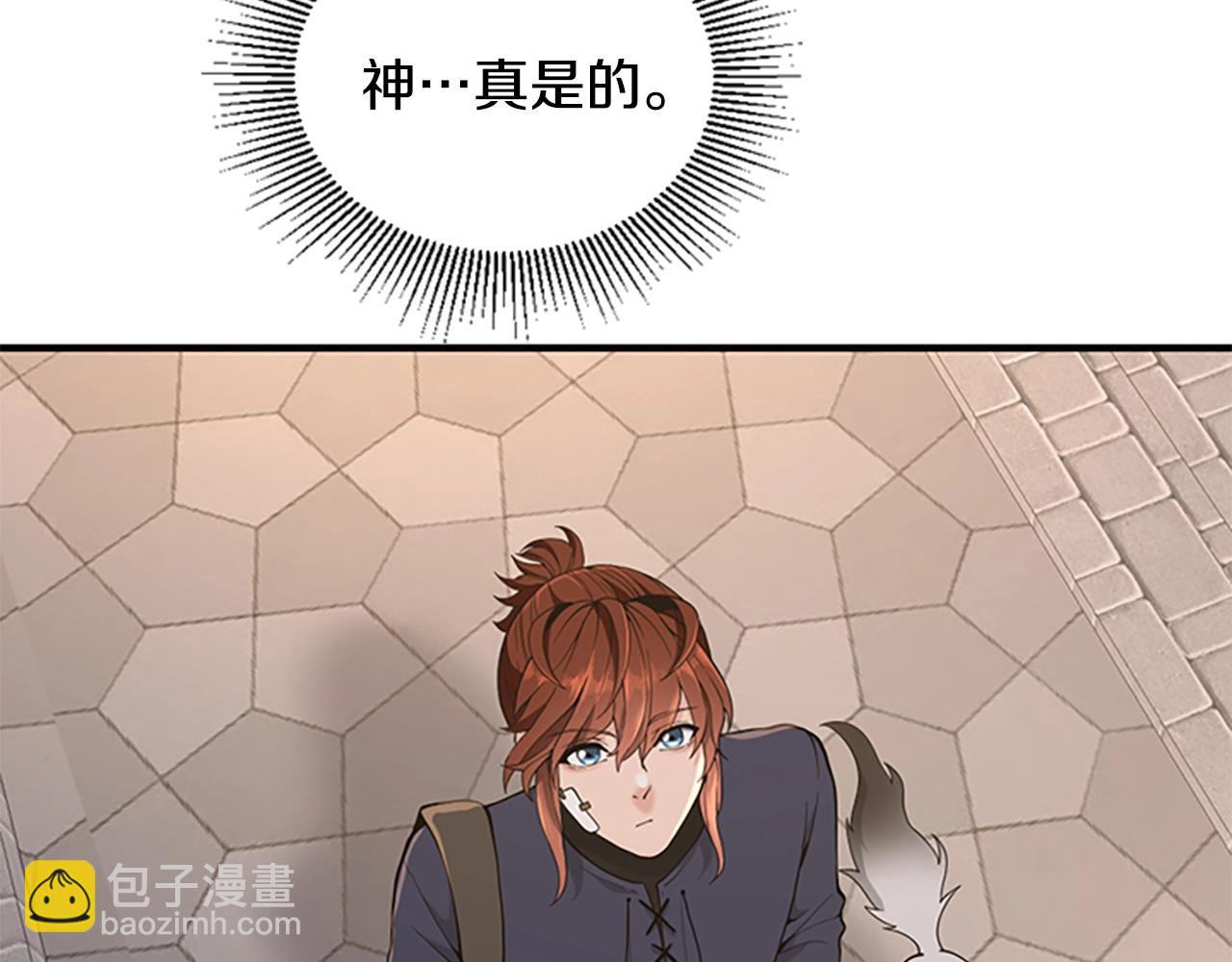 三歲開始做王者 - 第4季第124話 歷史長河(4/6) - 4