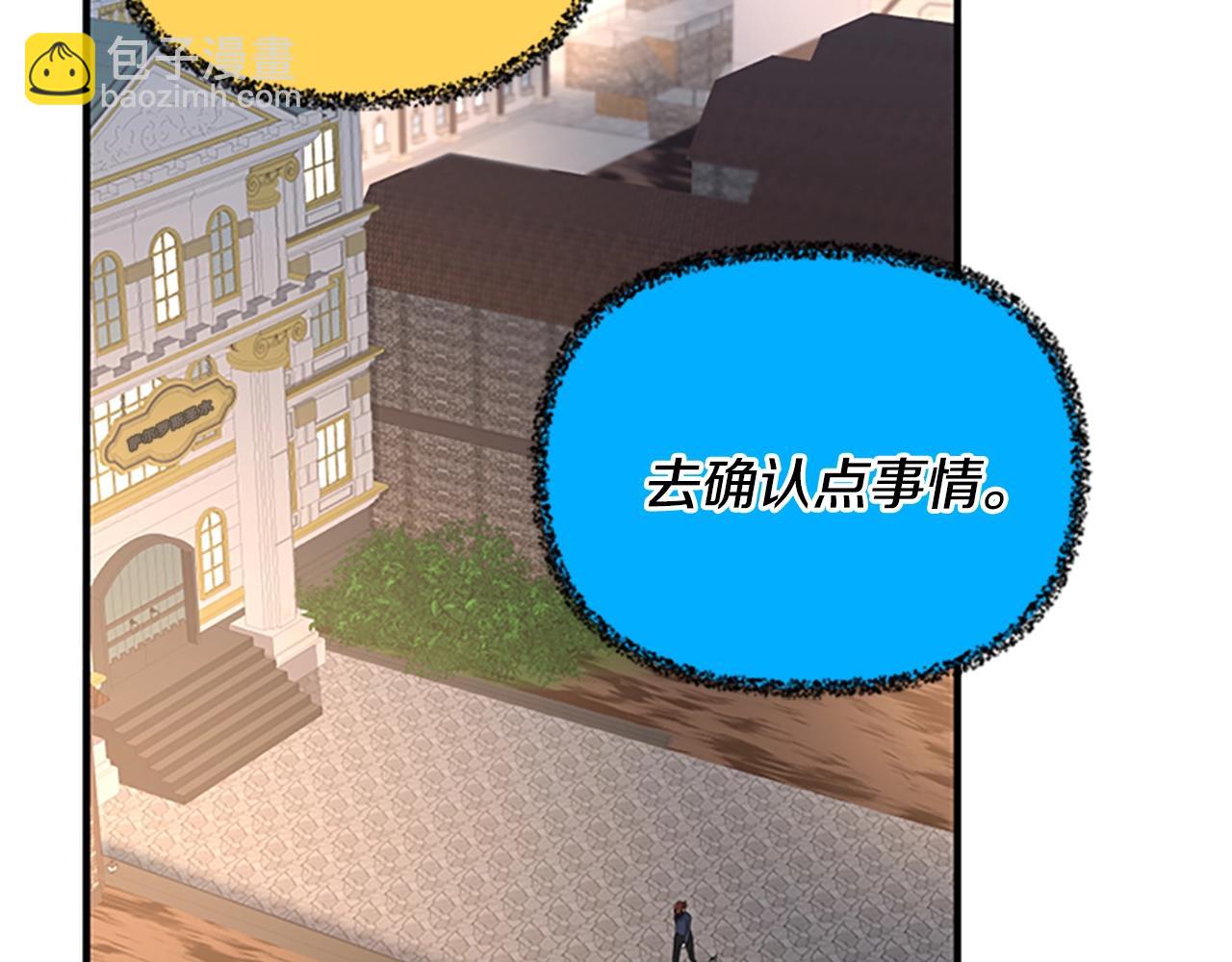 三歲開始做王者 - 第4季第124話 歷史長河(4/6) - 7