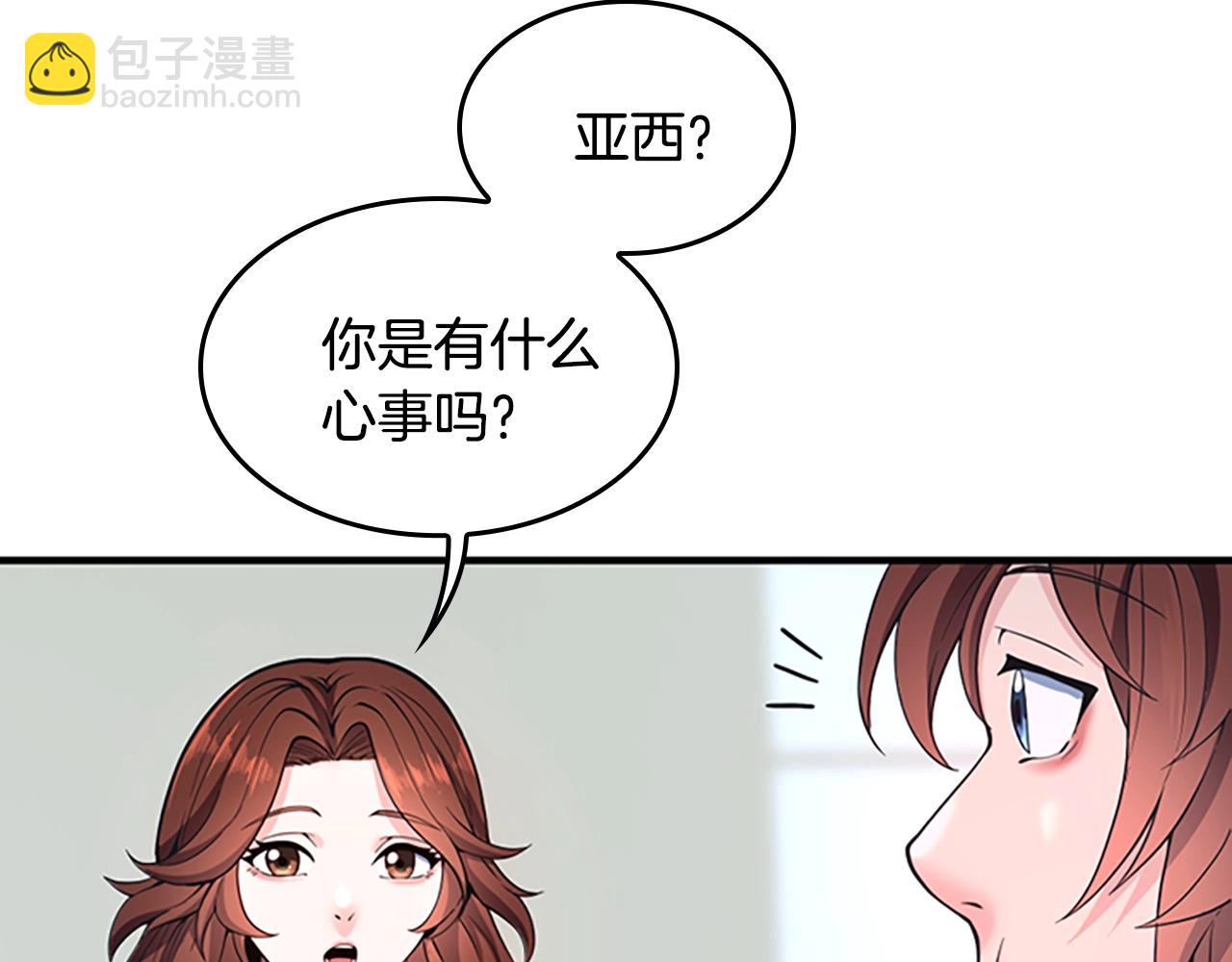 三歲開始做王者 - 第4季第124話 歷史長河(5/6) - 2