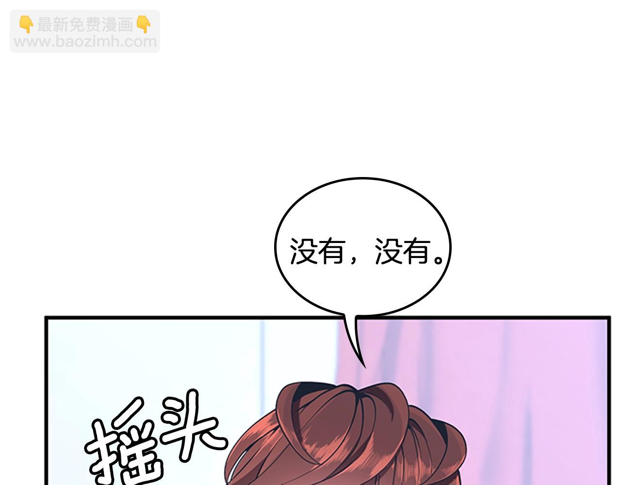 三歲開始做王者 - 第4季第124話 歷史長河(5/6) - 4