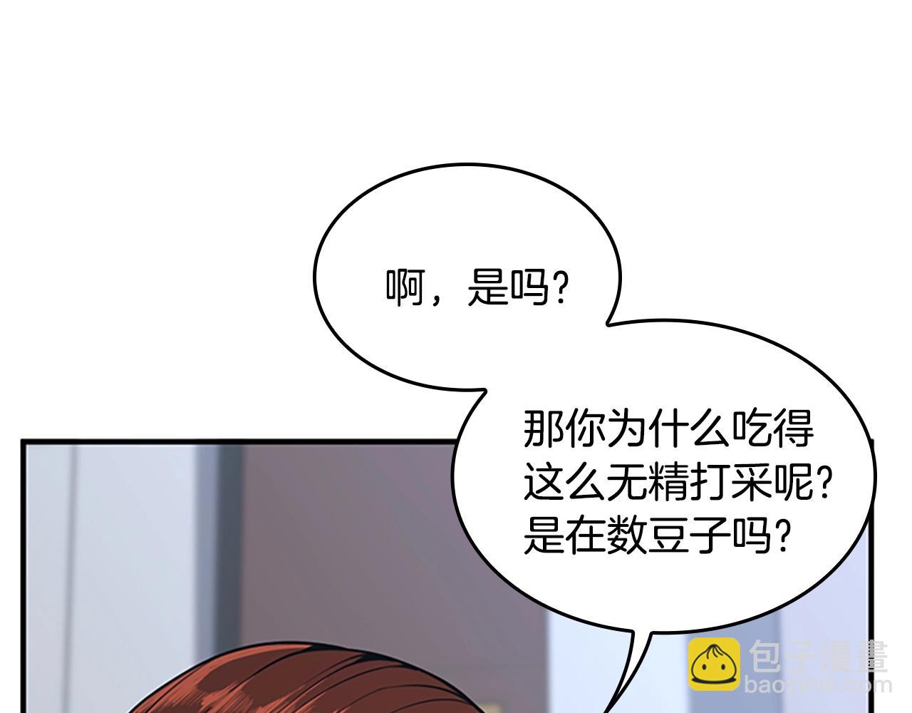 三歲開始做王者 - 第4季第124話 歷史長河(5/6) - 8