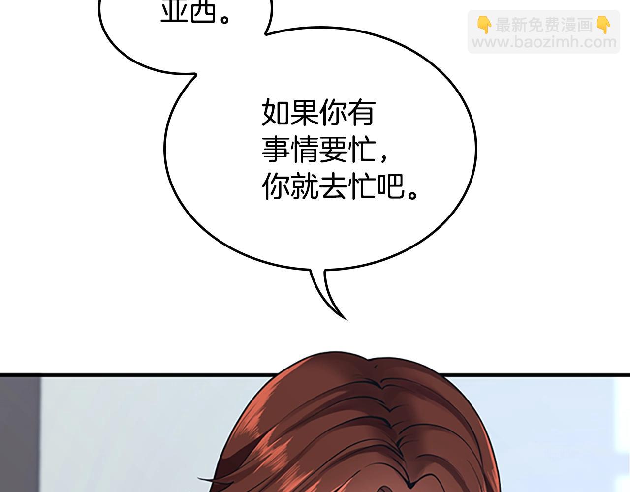 三歲開始做王者 - 第4季第124話 歷史長河(5/6) - 8