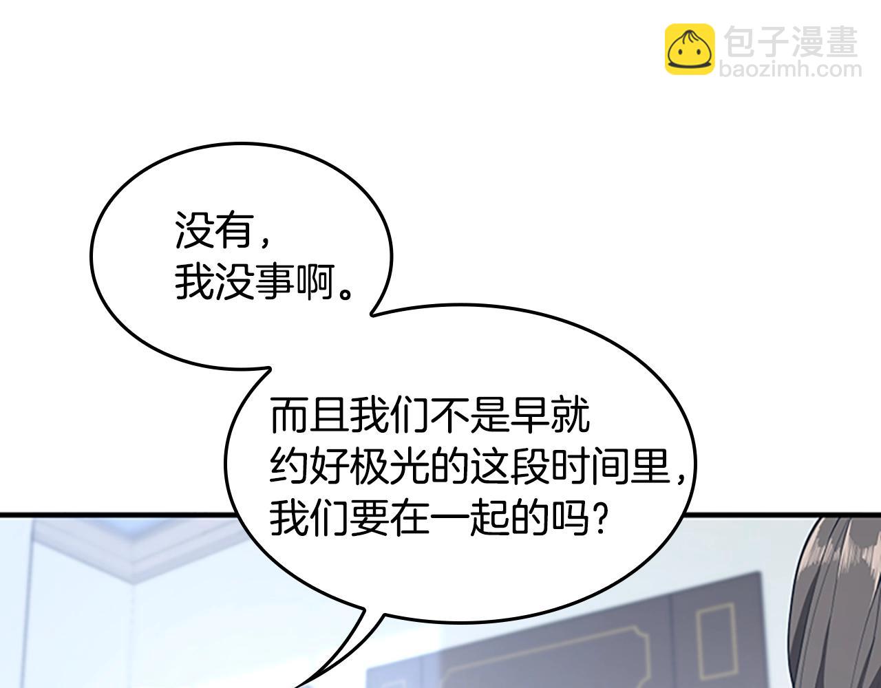 三歲開始做王者 - 第4季第124話 歷史長河(5/6) - 3