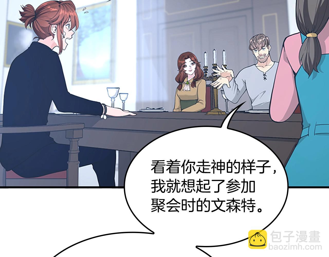 三歲開始做王者 - 第4季第124話 歷史長河(5/6) - 4