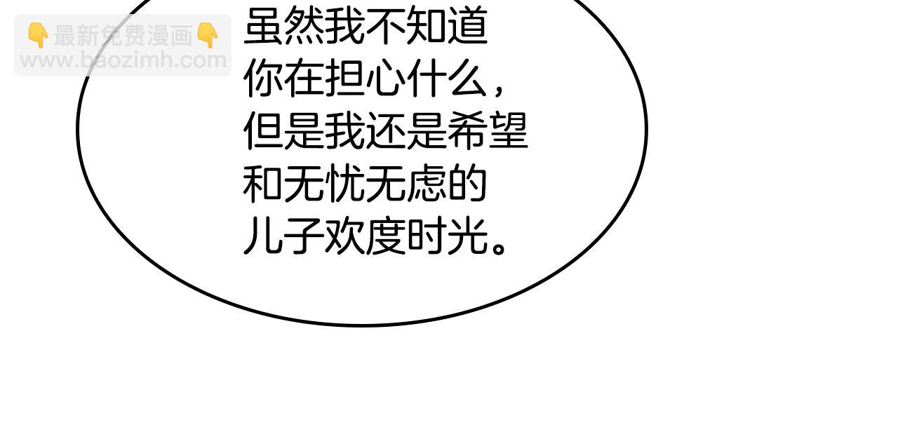 三歲開始做王者 - 第4季第124話 歷史長河(5/6) - 5