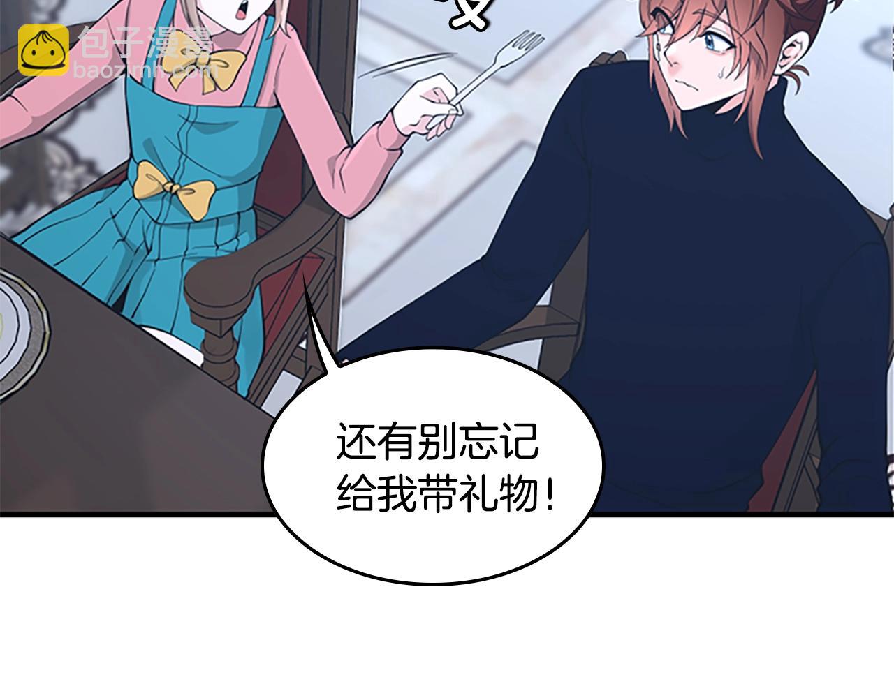 三歲開始做王者 - 第4季第124話 歷史長河(5/6) - 1