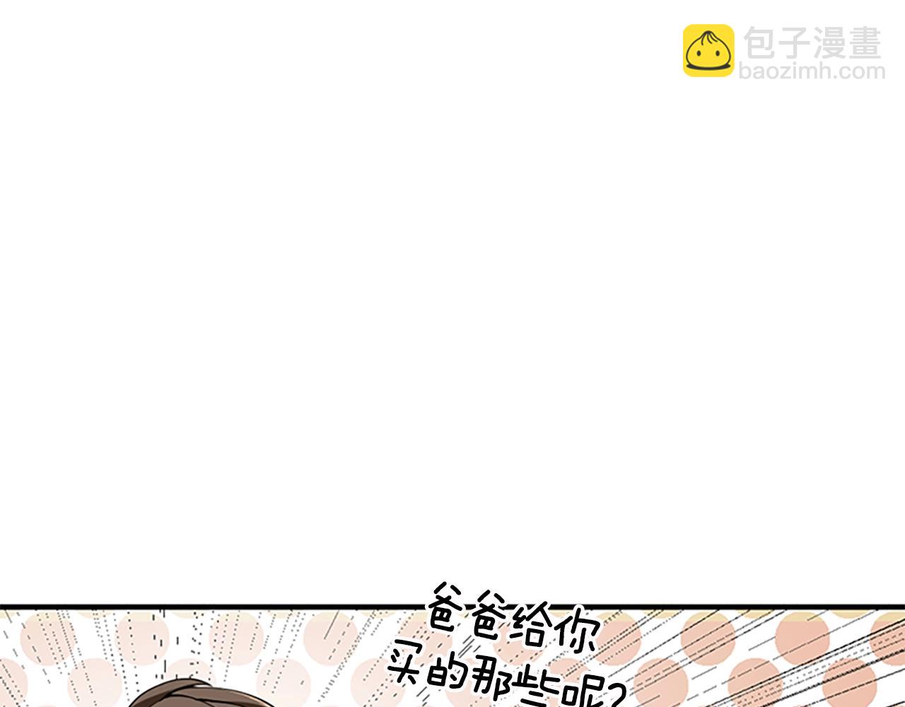 三歲開始做王者 - 第4季第124話 歷史長河(5/6) - 2