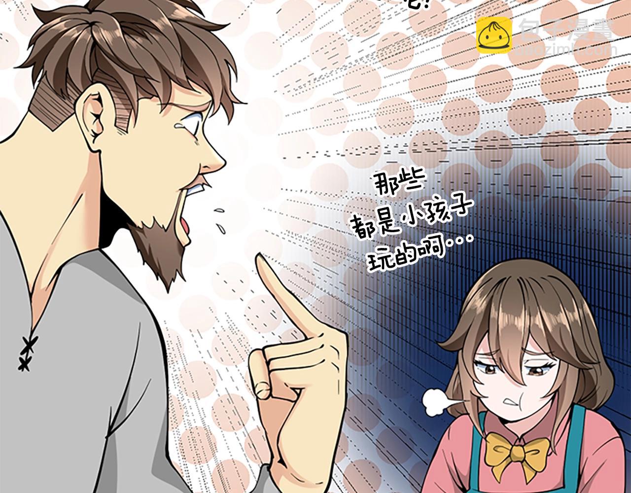 三歲開始做王者 - 第4季第124話 歷史長河(5/6) - 3